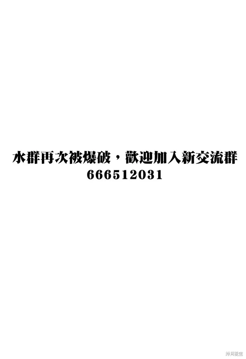 千年狐,第48话,第21张