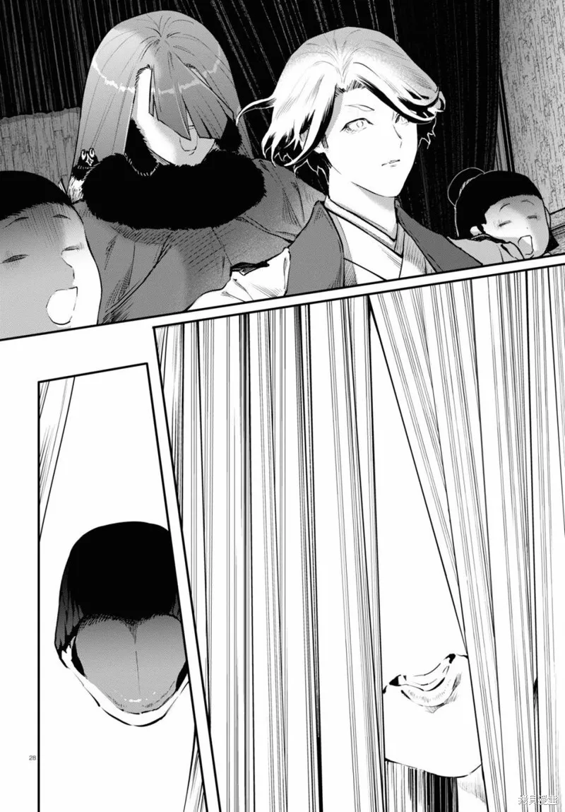 千年狐,第54话,第27张