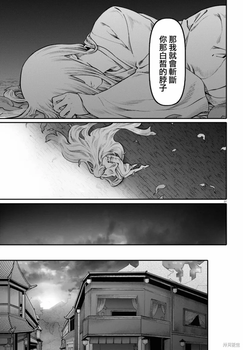 千年狐,第54话,第36张