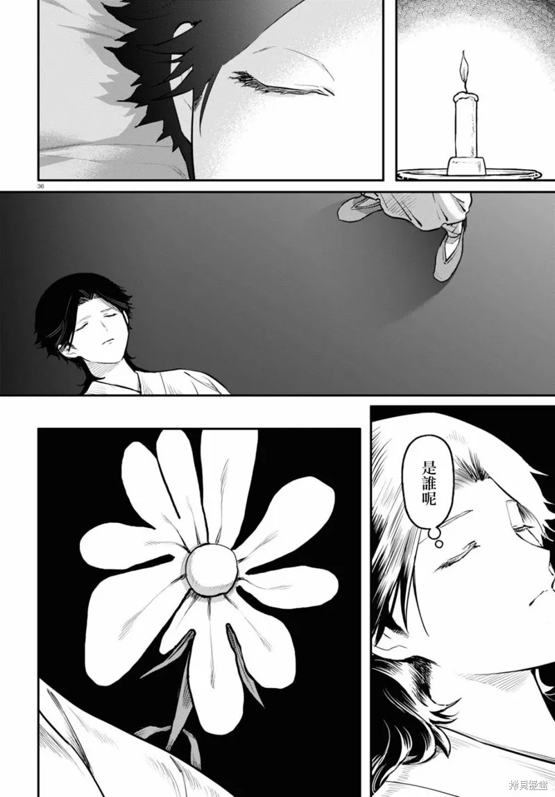 千年狐,第57话,第37张