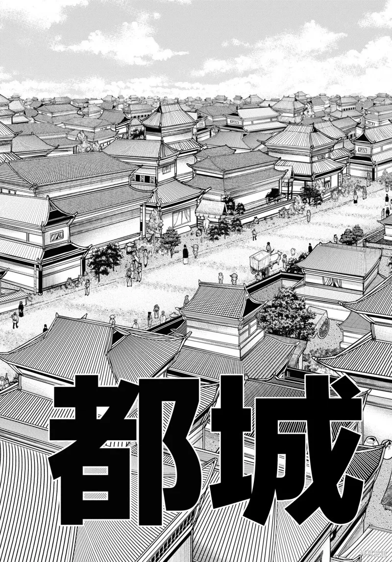 千年狐,第42话,第13张