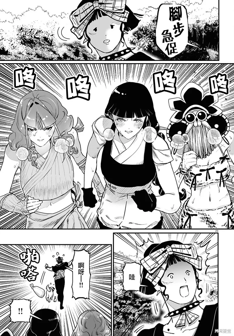 千年狐,第61话,第29张
