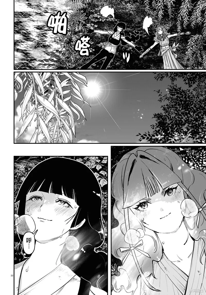 千年狐,第61话,第32张