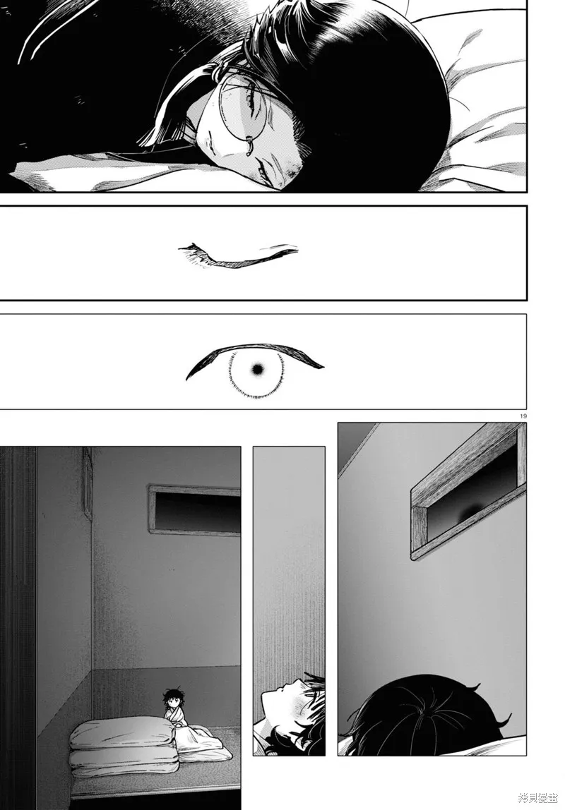 千年狐,第53话,第19张