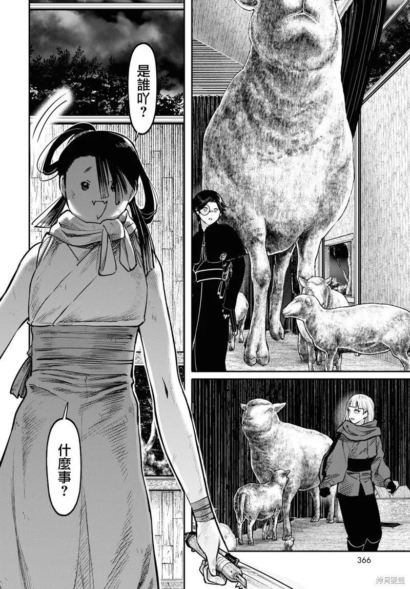 千年狐,第51话,第12张