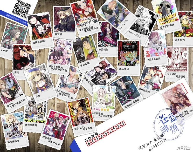 千年狐,第51话,第48张
