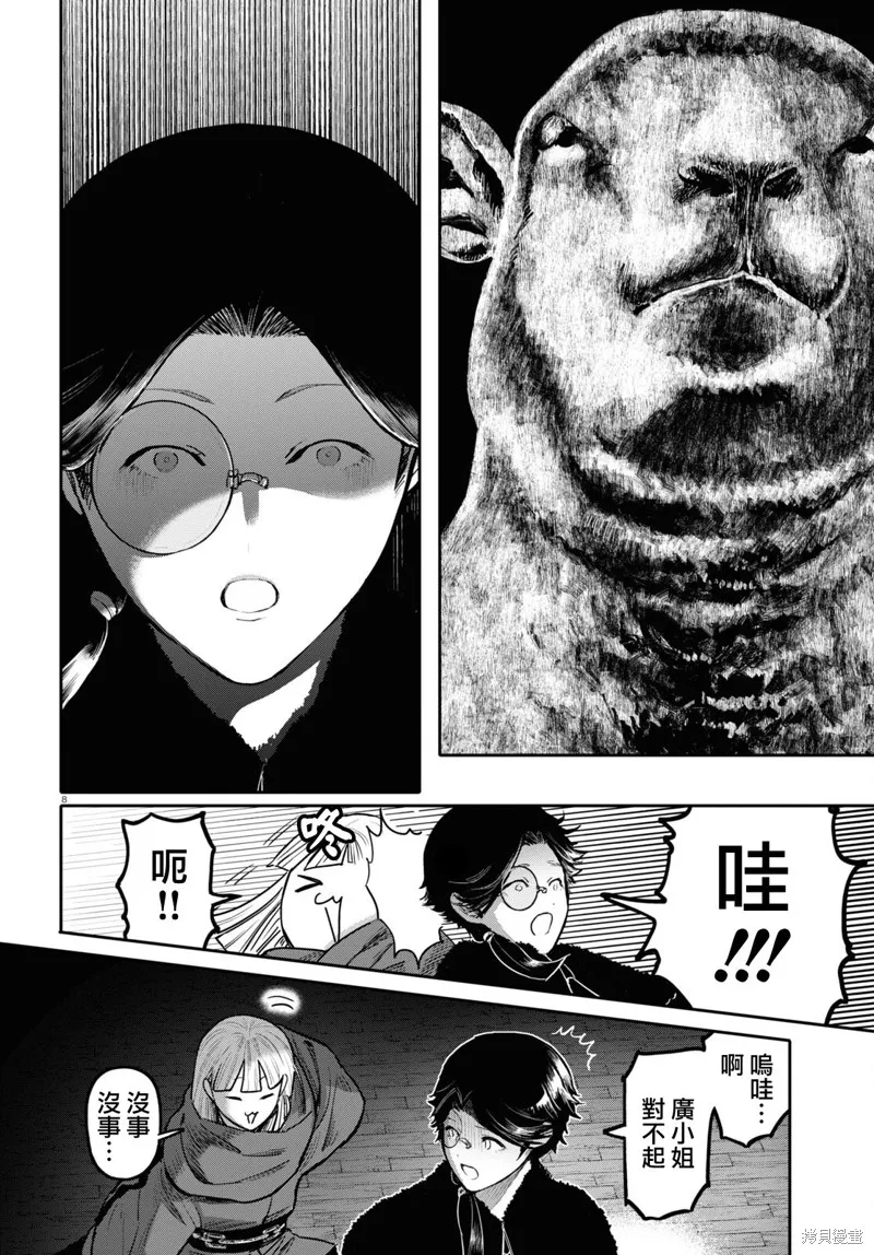千年狐,第51话,第8张