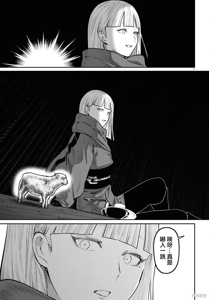 千年狐,第51话,第9张