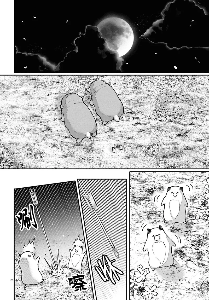 千年狐,第63话,第28张