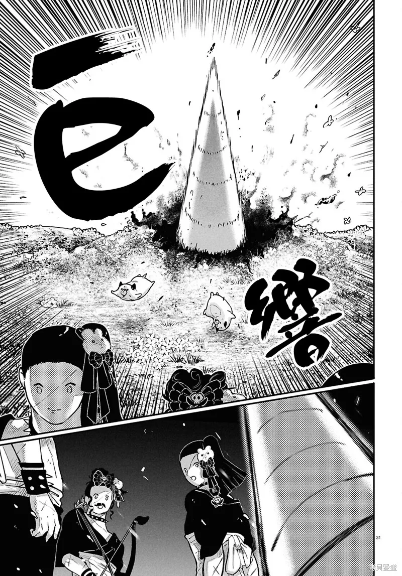 千年狐,第63话,第31张