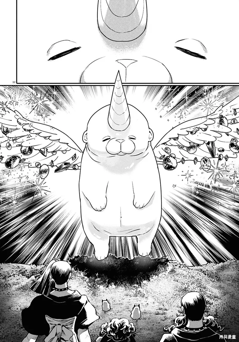 千年狐,第63话,第32张