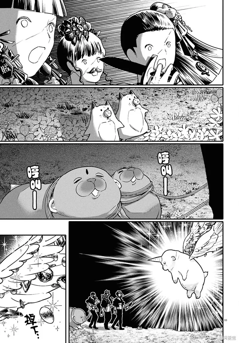 千年狐,第63话,第33张