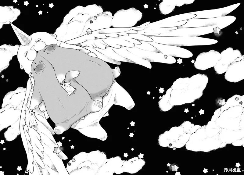千年狐,第63话,第36张