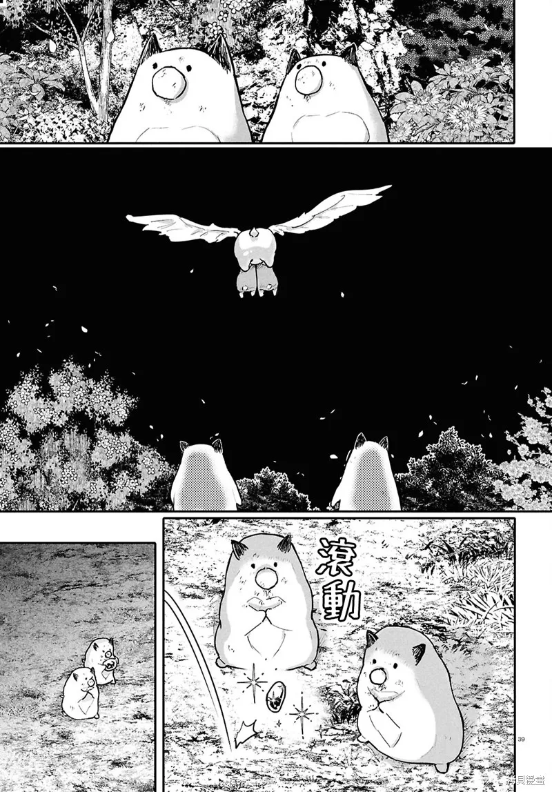 千年狐,第63话,第38张