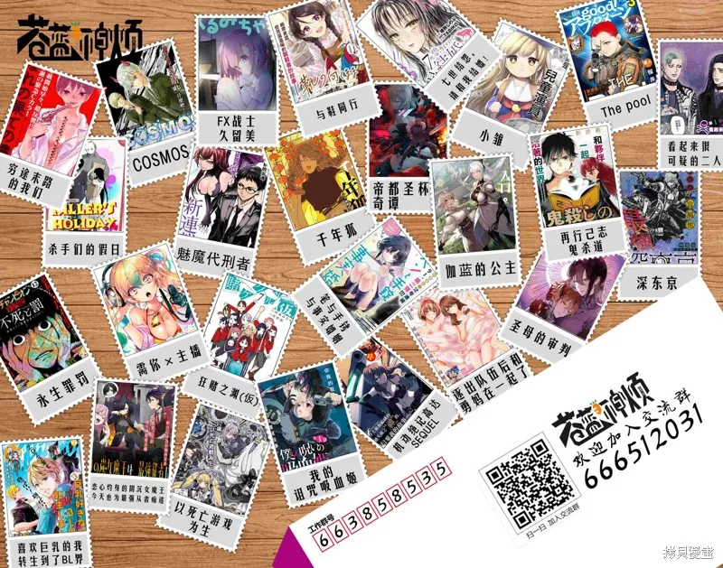 千年狐,第63话,第42张