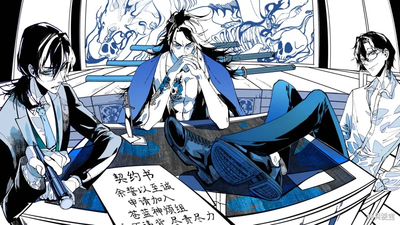 千年狐,第63话,第43张