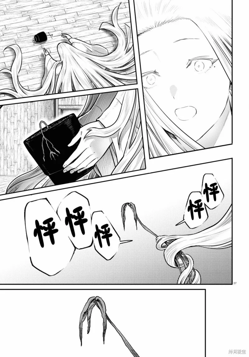 千年狐,第55话,第37张