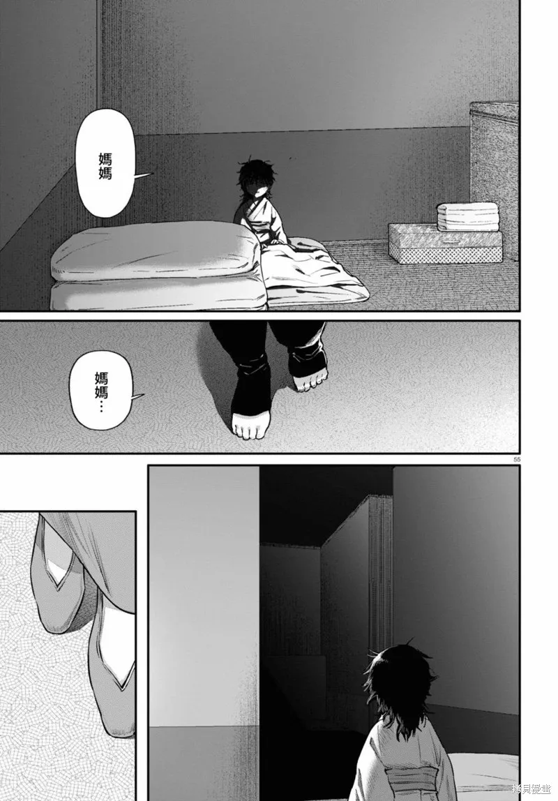 千年狐,第55话,第55张