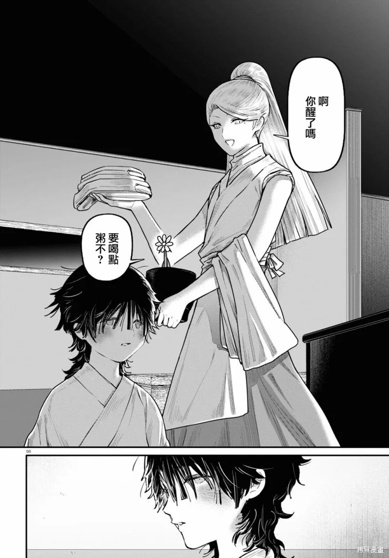 千年狐,第55话,第56张
