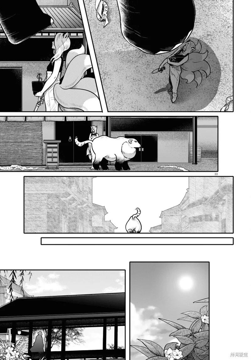 千年狐,第49话,第33张