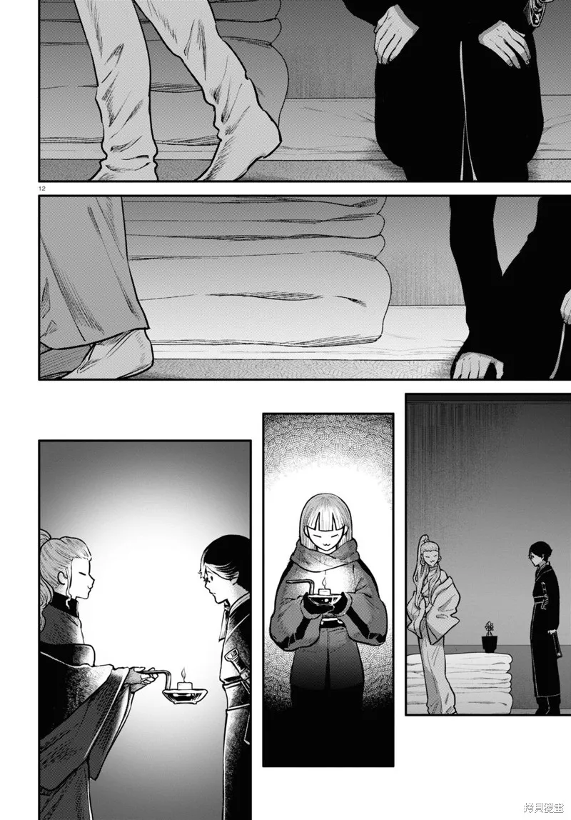 千年狐,第56话,第12张