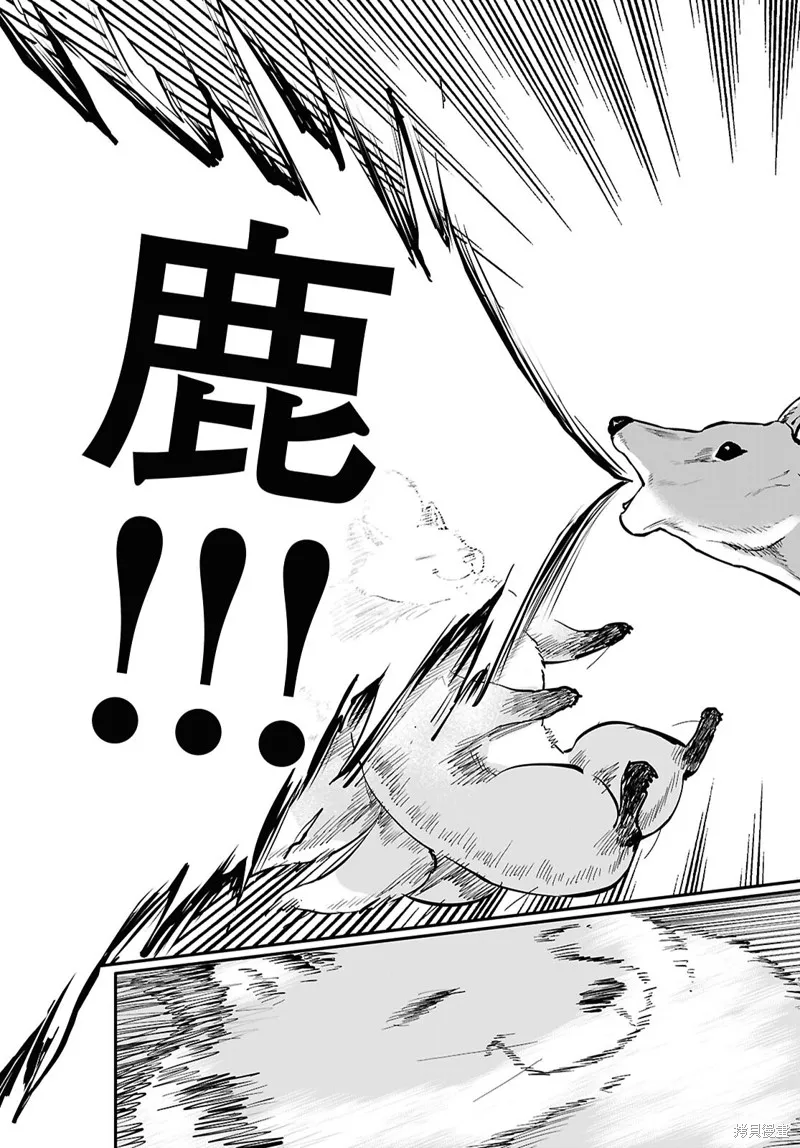 千年狐,第59话,第16张