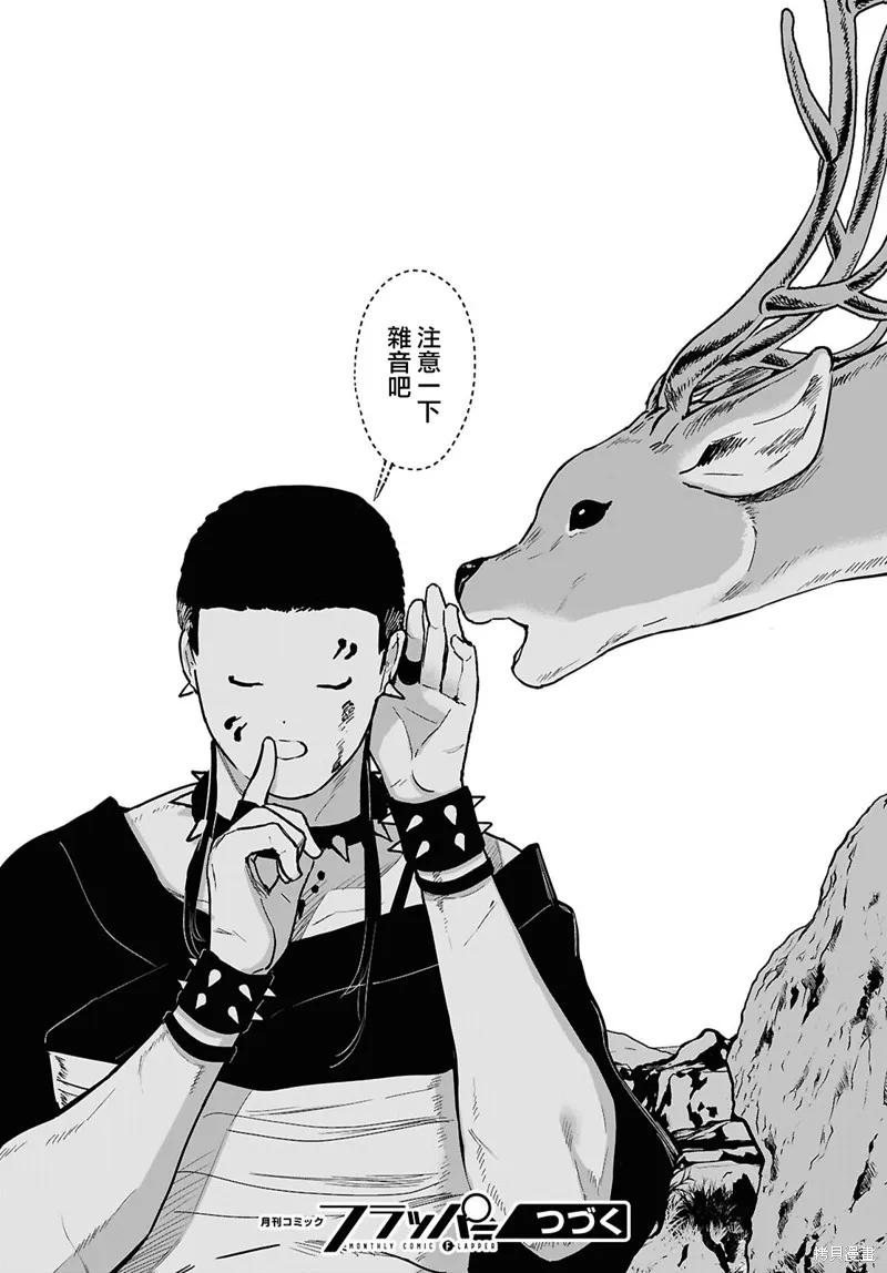 千年狐,第59话,第32张