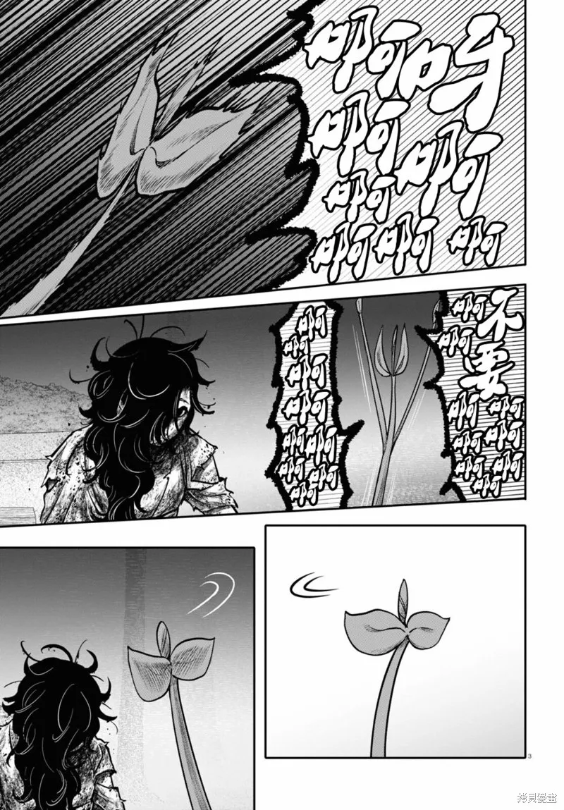 千年狐,第45话,第3张