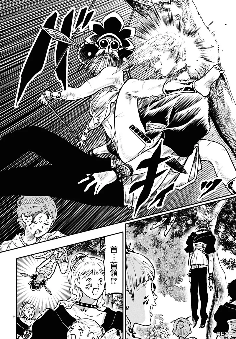 千年狐,第58话,第16张