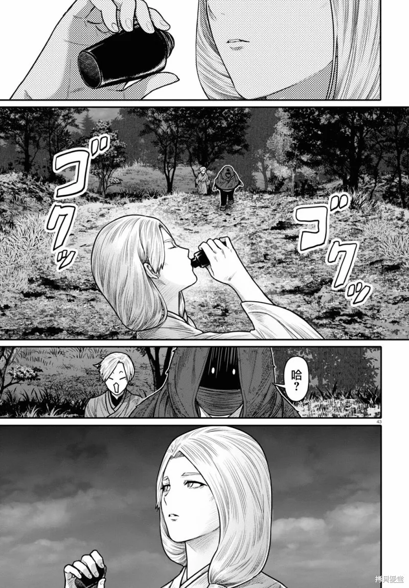 千年狐,第40话,第45张