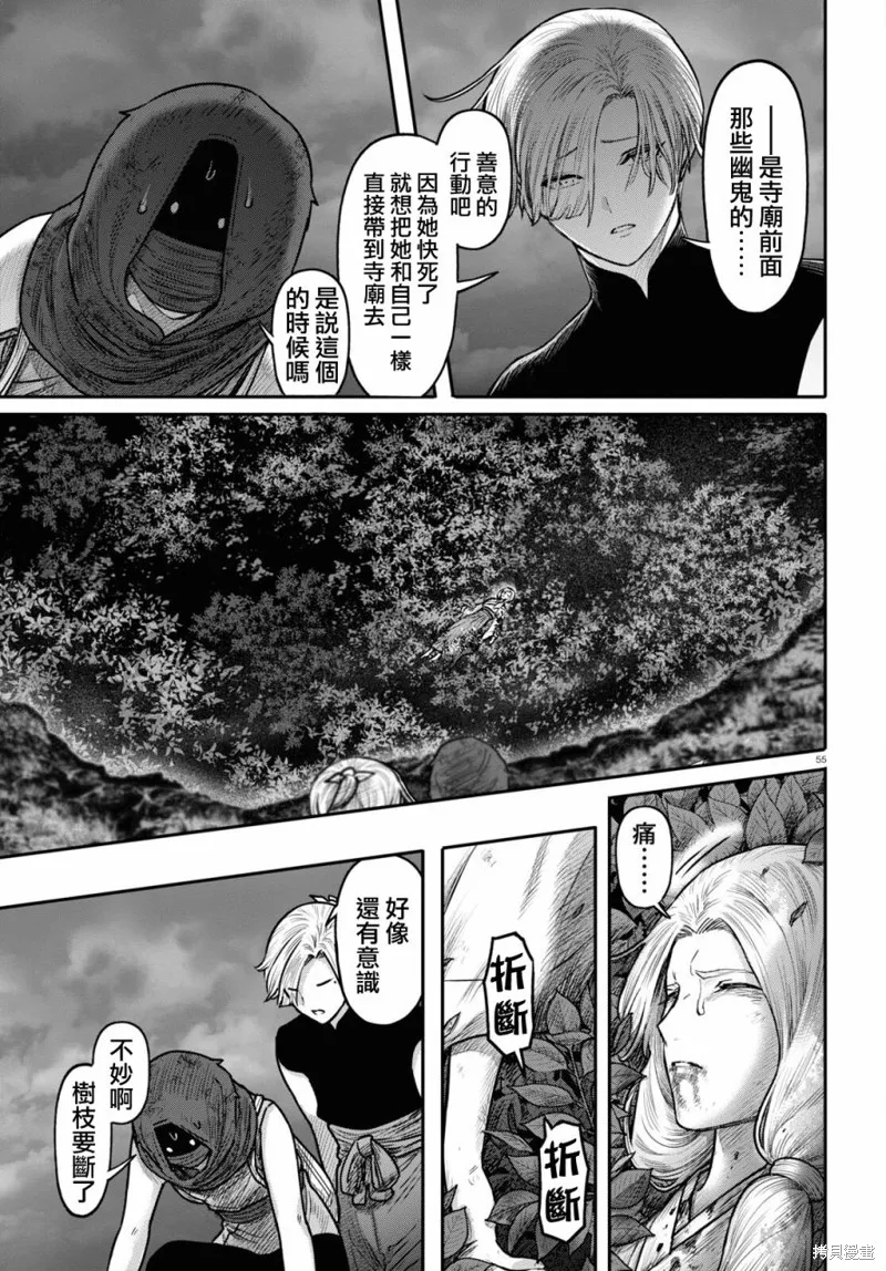 千年狐,第40话,第57张