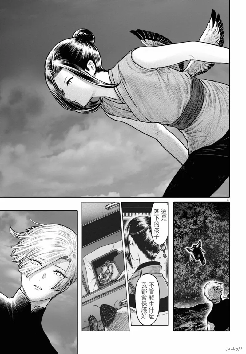 千年狐,第40话,第59张