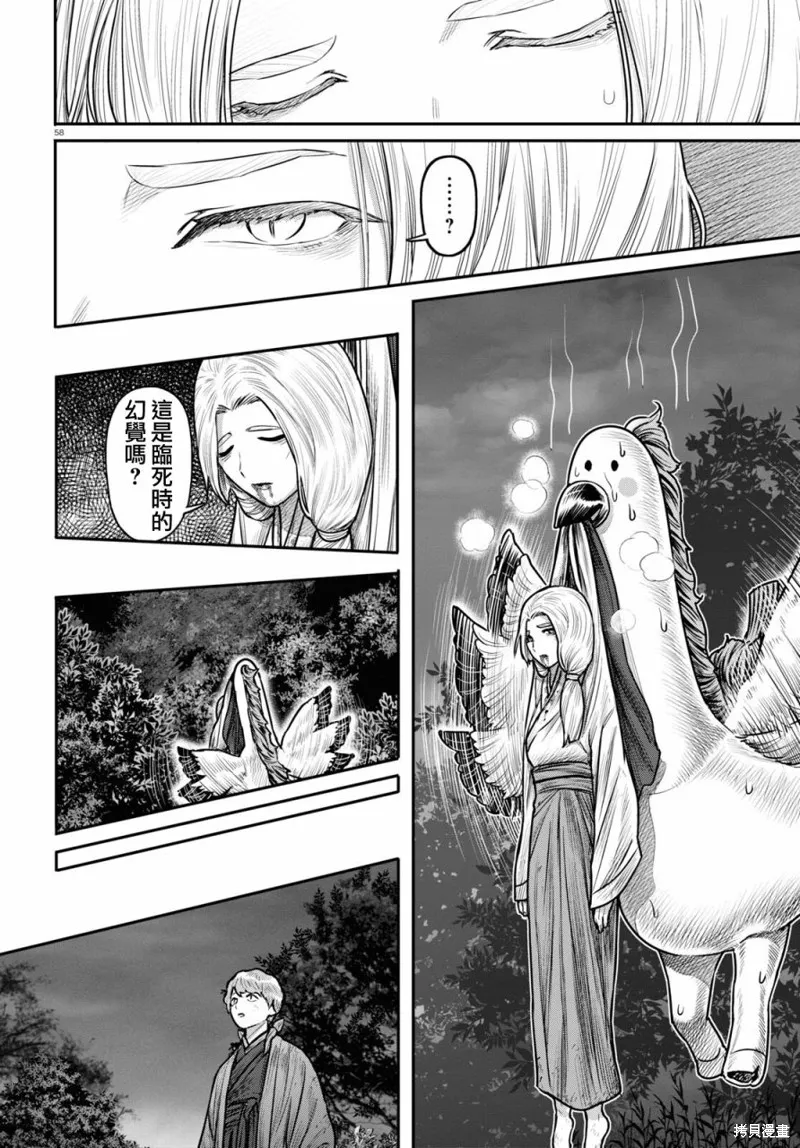千年狐,第40话,第60张