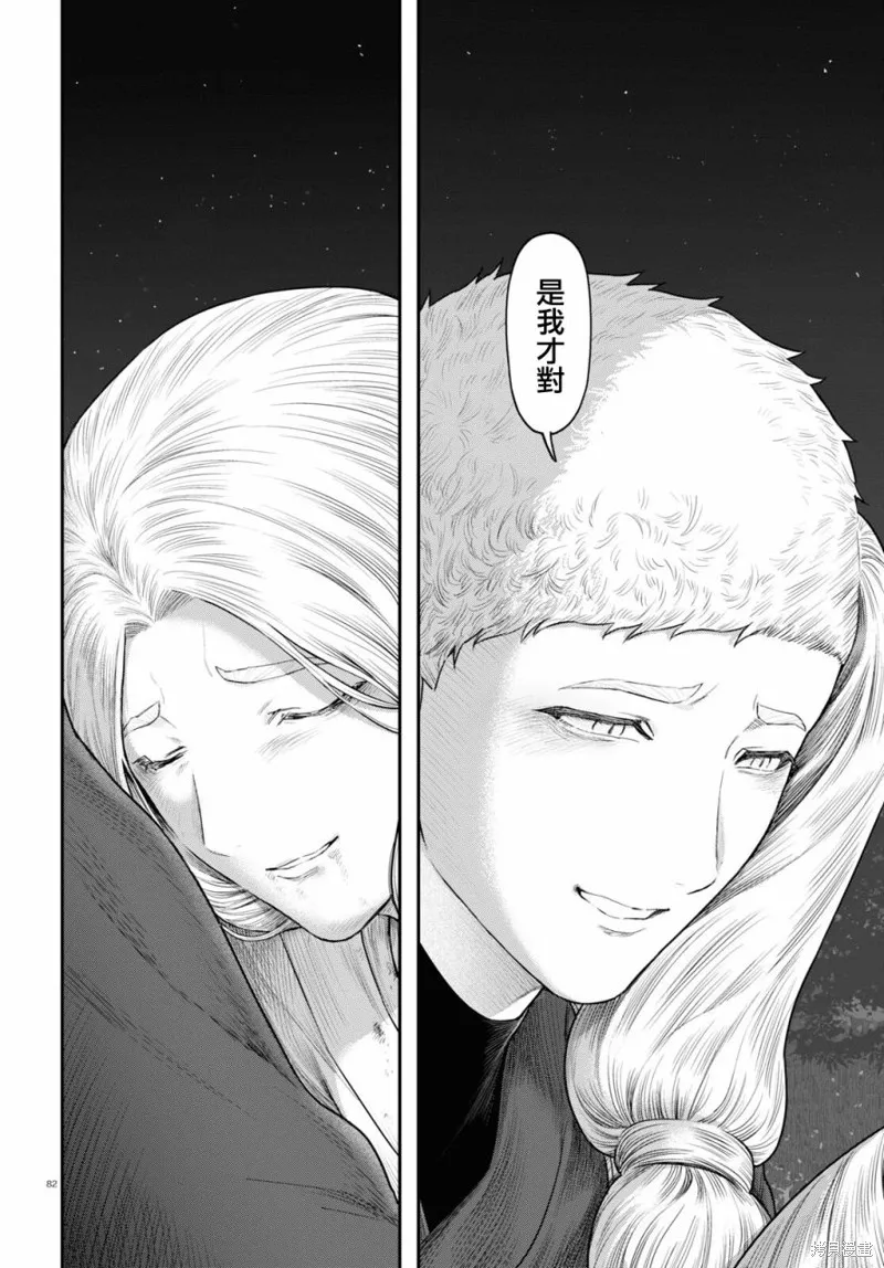 千年狐,第40话,第84张