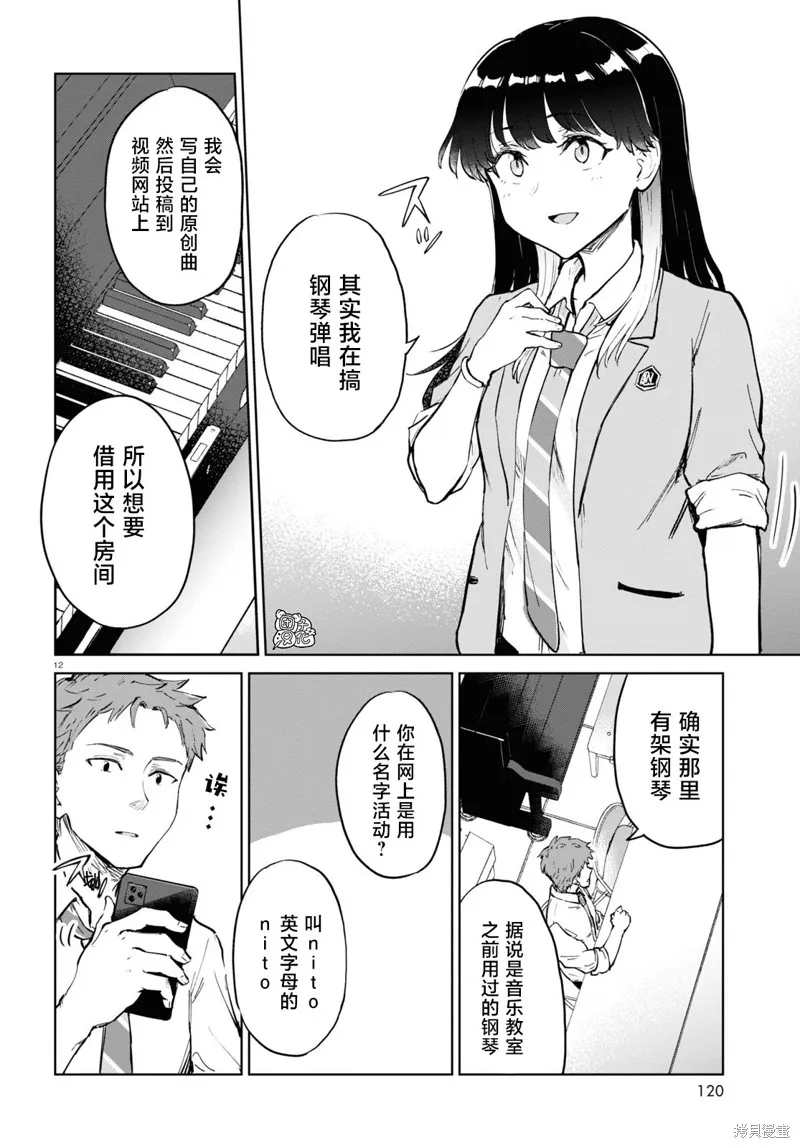 明天，光着脚来吧。,第05話,第12张