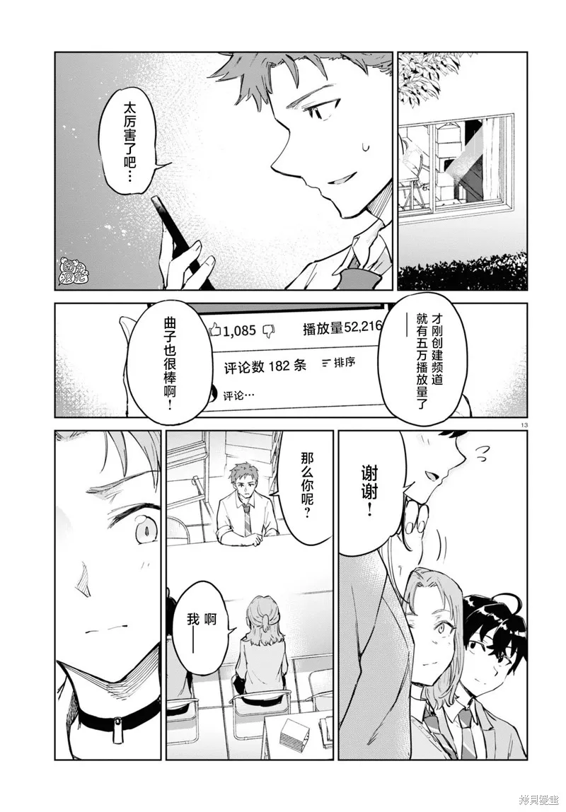 明天，光着脚来吧。,第05話,第13张