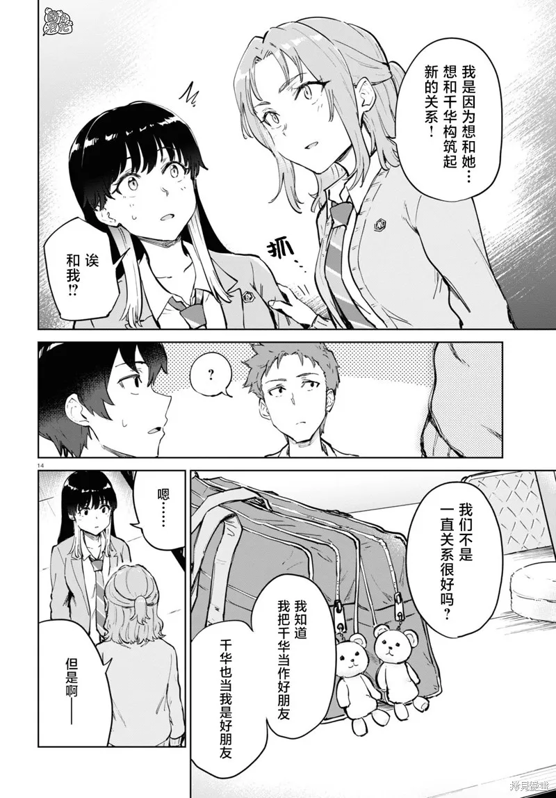 明天，光着脚来吧。,第05話,第14张