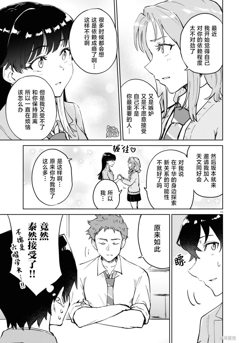 明天，光着脚来吧。,第05話,第15张
