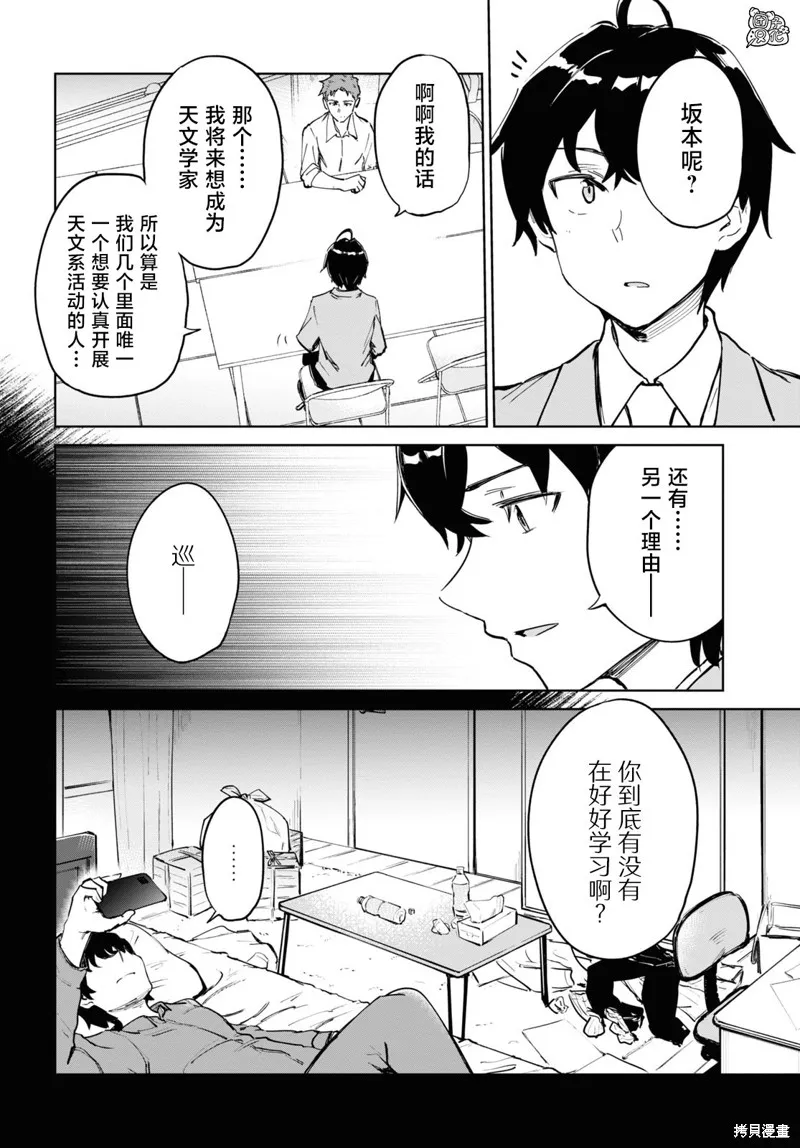 明天，光着脚来吧。,第05話,第16张
