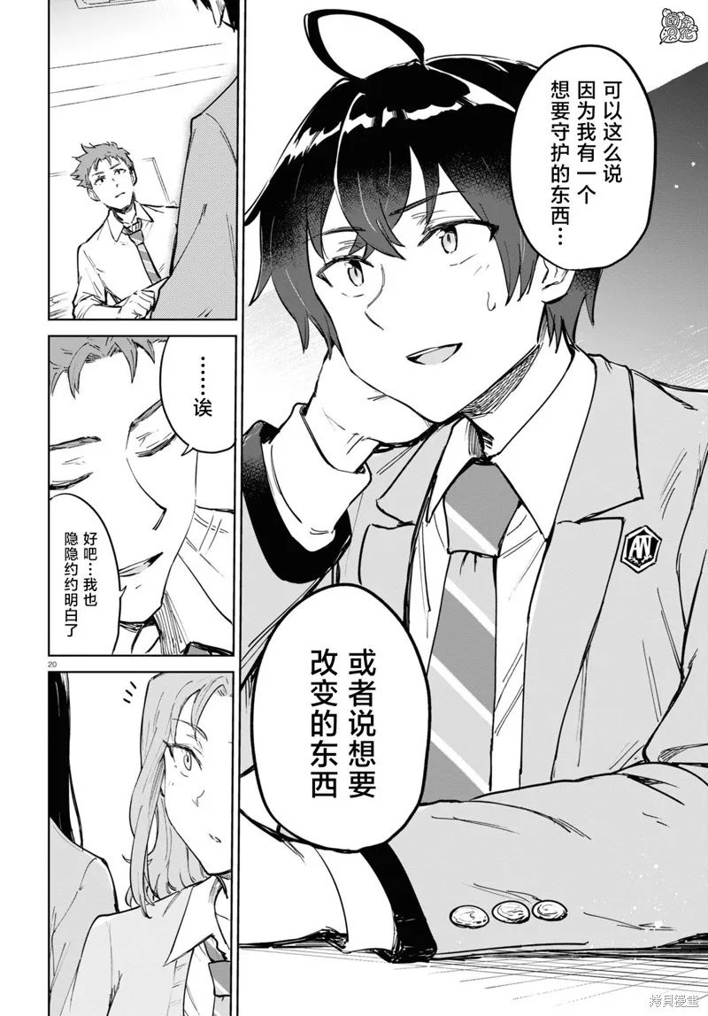 明天，光着脚来吧。,第05話,第20张