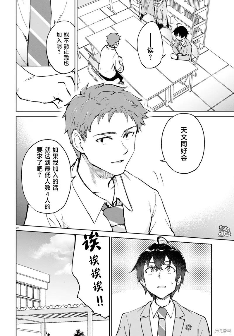 明天，光着脚来吧。,第05話,第22张