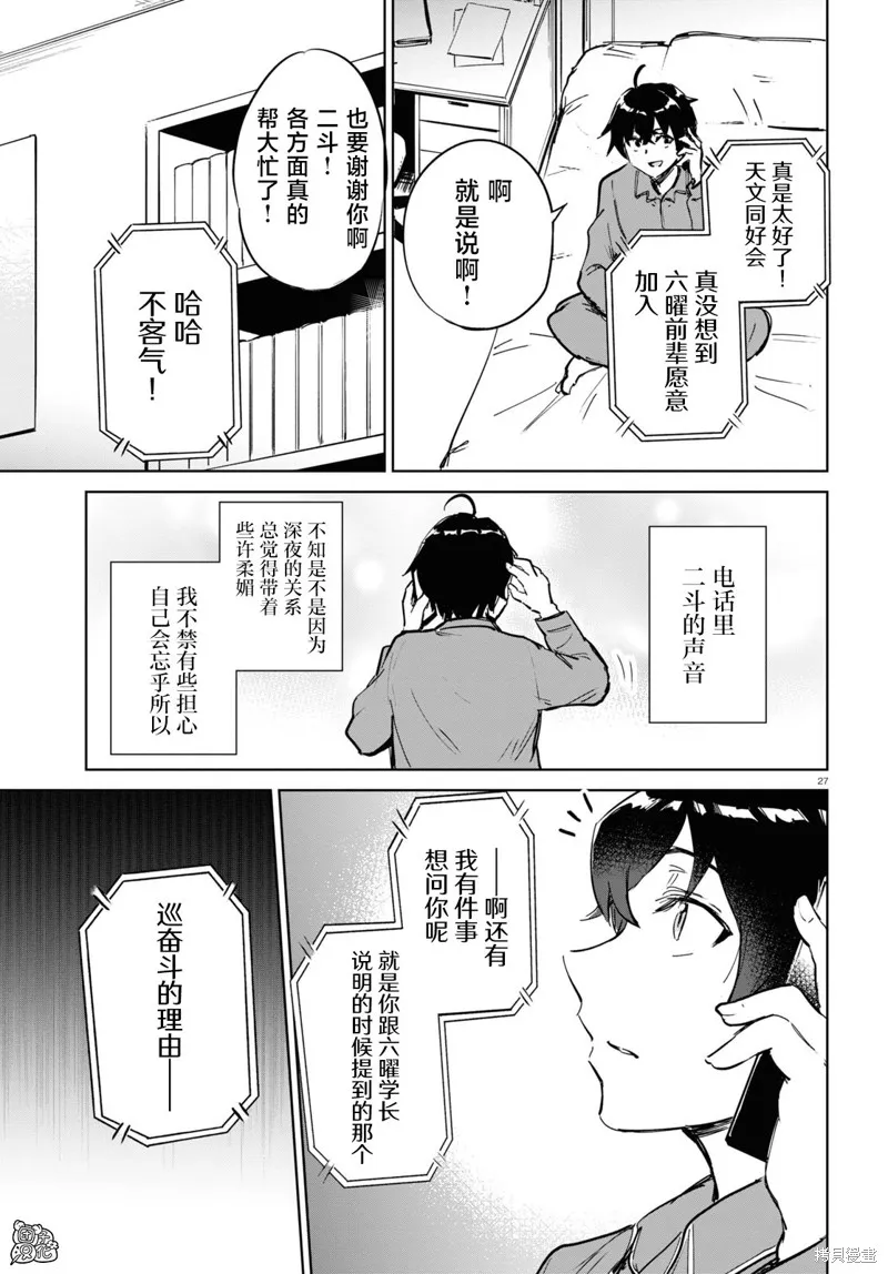 明天，光着脚来吧。,第05話,第27张