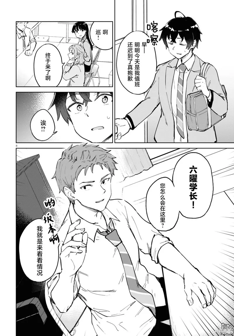 明天，光着脚来吧。,第05話,第8张