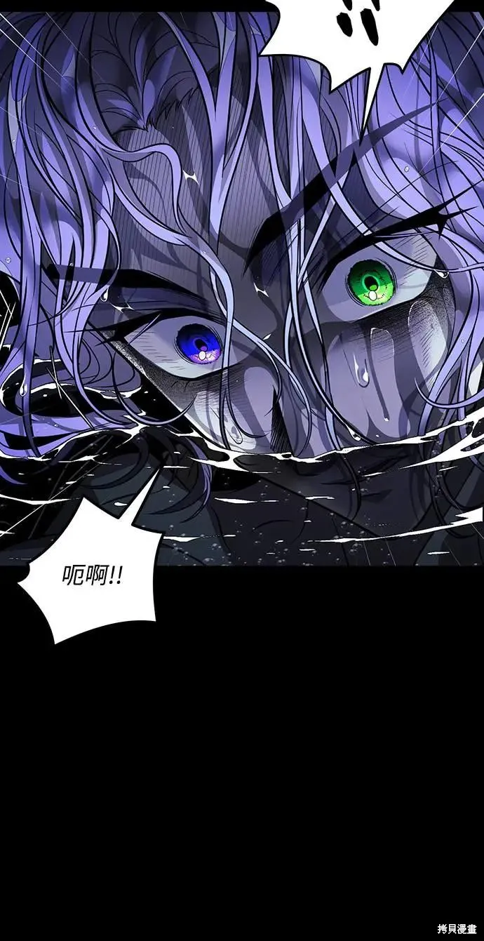 死者之書,第53话,第12张