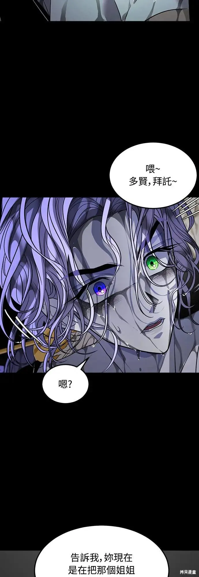 死者之書,第53话,第15张
