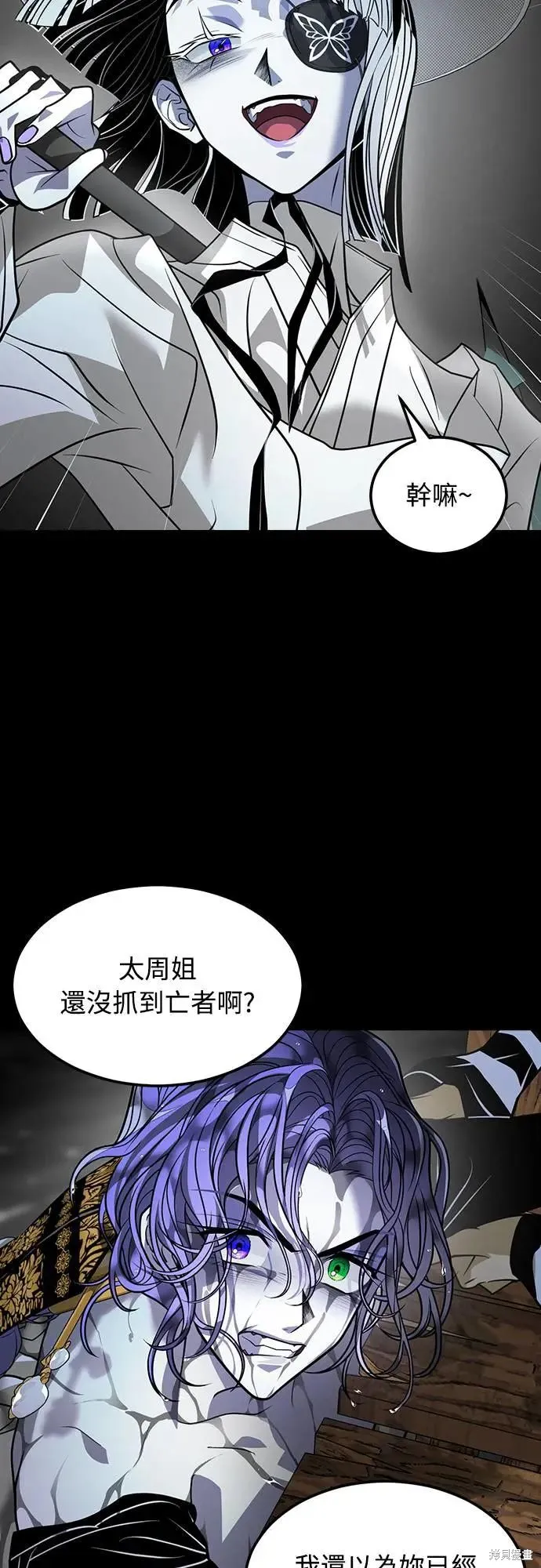 死者之書,第53话,第17张
