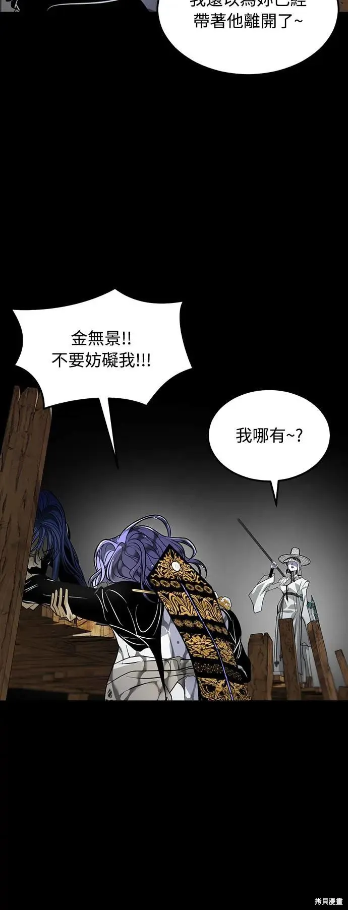 死者之書,第53话,第18张
