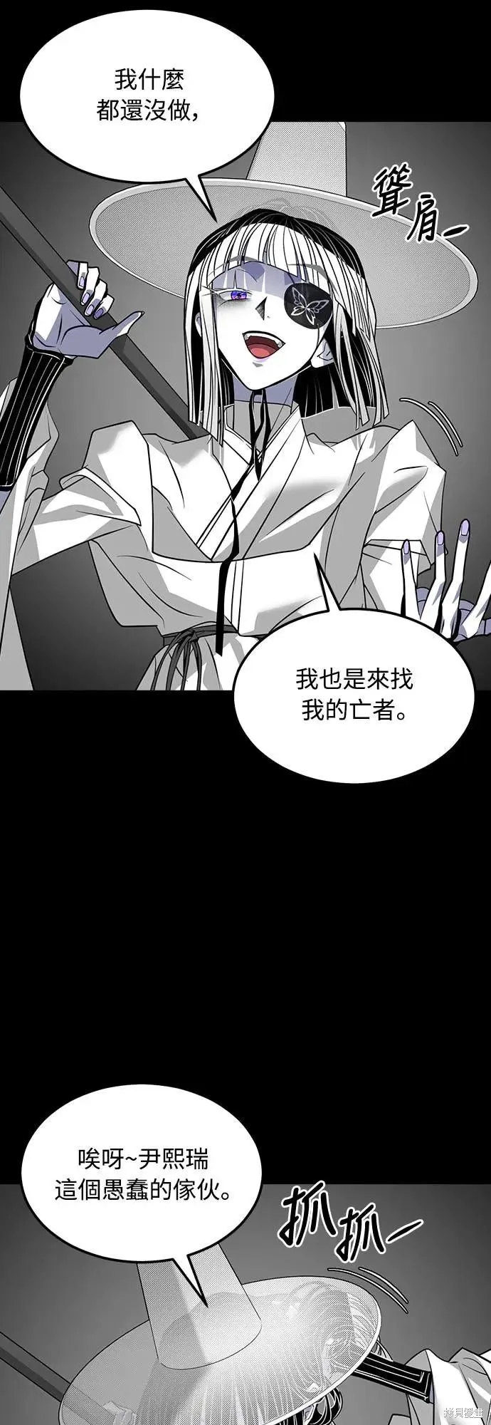 死者之書,第53话,第19张
