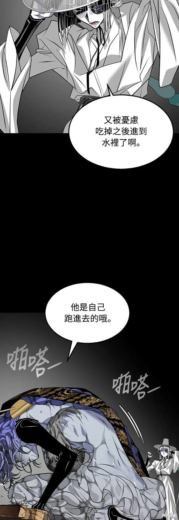 死者之書,第53话,第20张