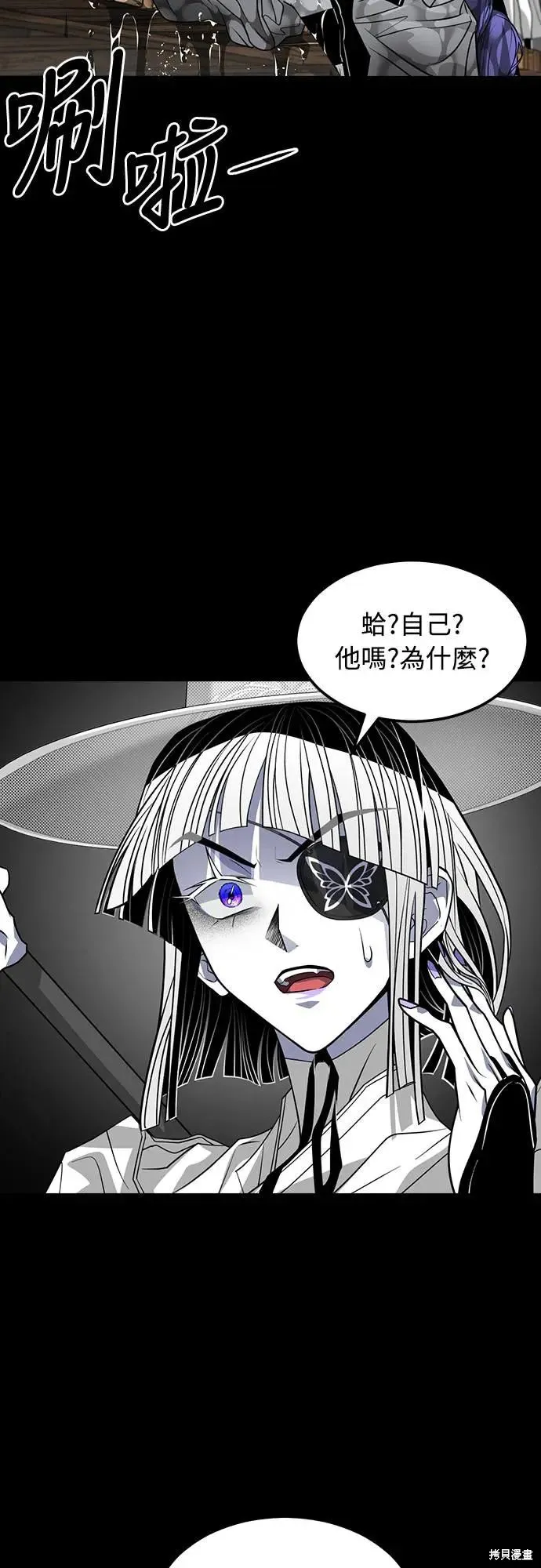 死者之書,第53话,第21张